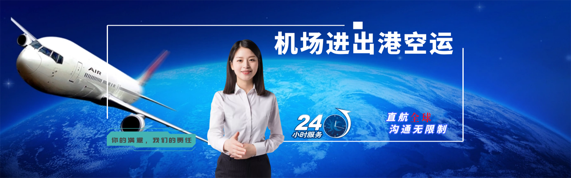 安顺到加拿大物流公司-安顺至加拿大物流专线-安顺空运到加拿大-优时通物流有限公司