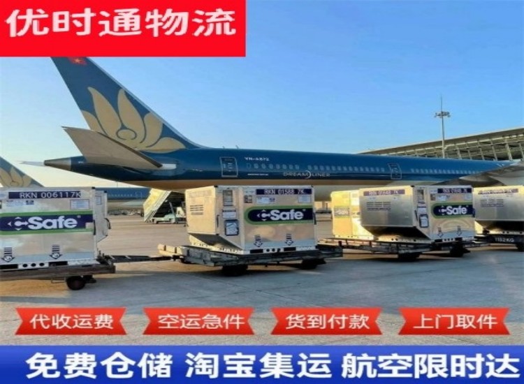 安顺到加拿大物流专线-安顺到加拿大空运公司