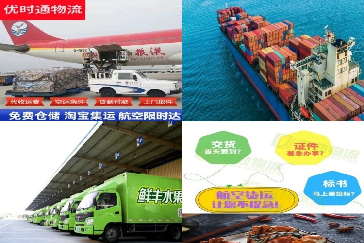安顺到加拿大航空货运公司-安顺到加拿大物流专线